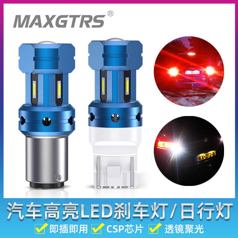 刹车灯超高亮汽车LED刹车灯泡改装后雾灯车尾灯T20 1157 7443双丝