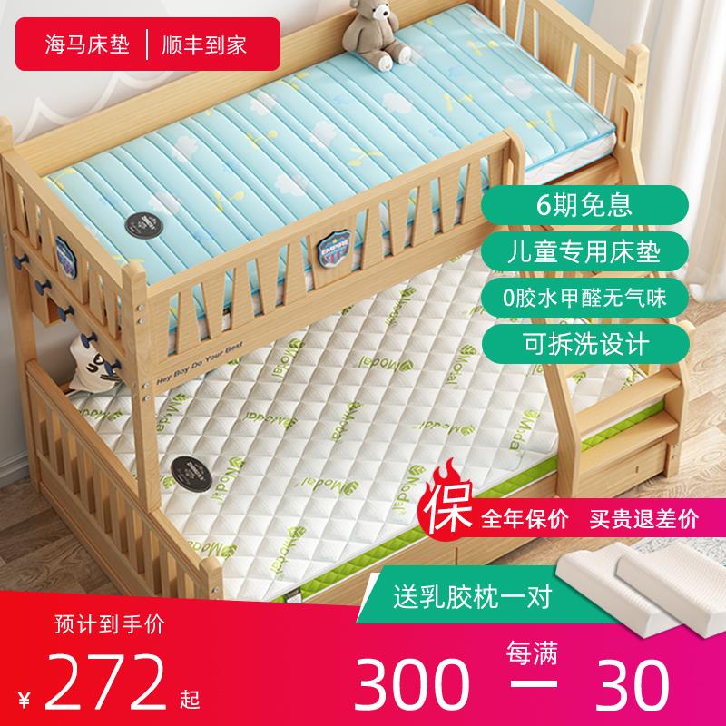 床垫儿童乳胶椰棕垫1.2m偏硬护脊棕榈1.5m1.8m榻榻米1.35定制
