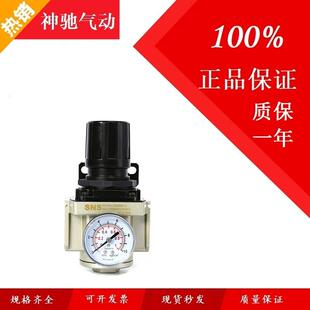 SNS神驰减压调压阀AR2000-02 AR3000-03 AR4000-04/06 AR5000-10