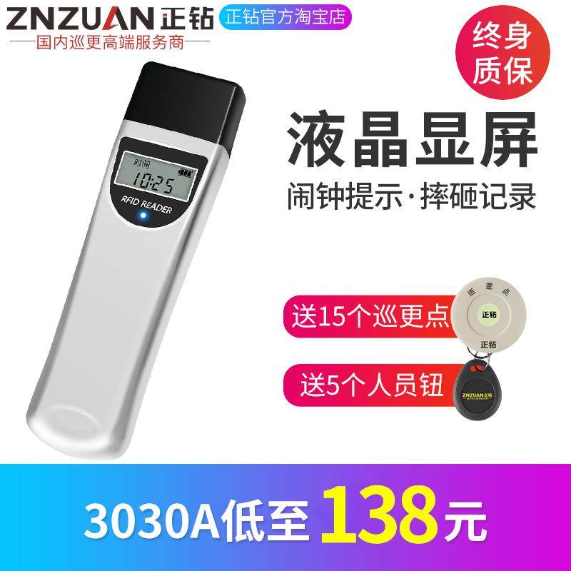 巡更机巡更棒正钻ET-3030巡检器电子巡更系统保安巡逻巡检仪