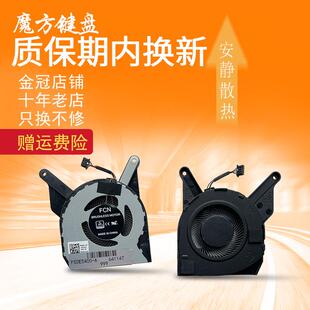 5400 S9A P98G CF00 风扇 0MXH2W散热EG50050S1 DELL戴尔Latitude