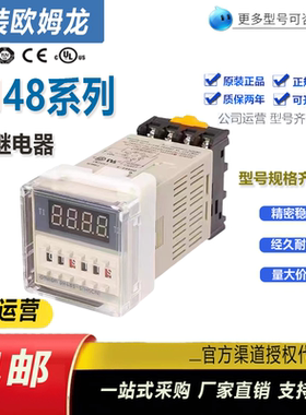 原装欧姆龙时间继电器DH48S-S 1Z 2Z 2ZH DH48J-8A 11A数显计数器