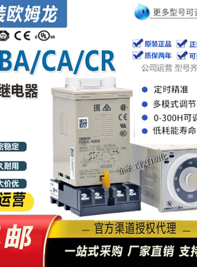 原装欧姆龙时间继电器H3BA-N N8H H3CR-A A8E HC3A-A 8 8H延时器