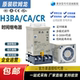 8H延时器 N8H 欧姆龙时间继电器H3BA 原装 A8E H3CR HC3A