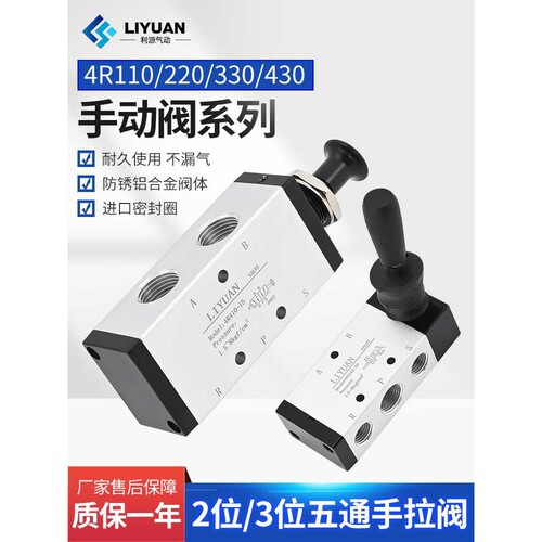 气动气缸阀门控制手拉阀4R210-08新恭手扳动阀4H210-08/TSV86522M