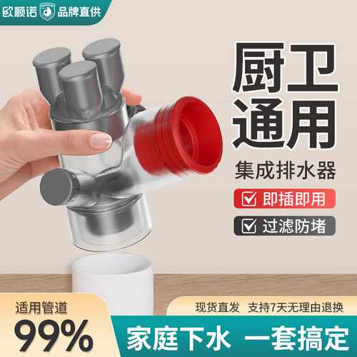 厨房下水管净水器三通接头洗菜盆洗碗机排水管三头通下水道防臭