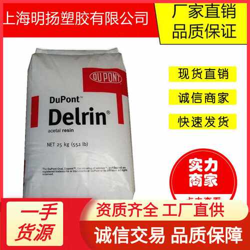 高润滑POM美国杜邦500AF 20%PTFE耐磨热稳定500AL齿轮高钢抗冲击