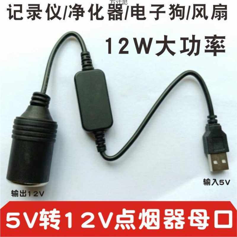 汽车车载usb转点烟器母座转usb座母坐头插口接头插头电源线转接口