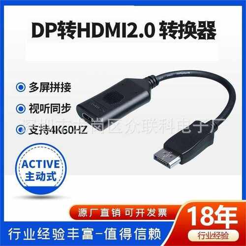 dp转hdmi主动式Active转换器4K多屏拼接hdmi转接线Eyefinity组屏