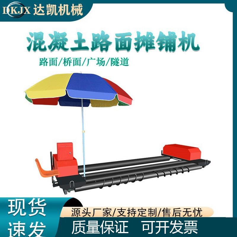 混凝土摊铺机厂家现货四辊轴牌证摊铺一体机路面广场隧道整平机