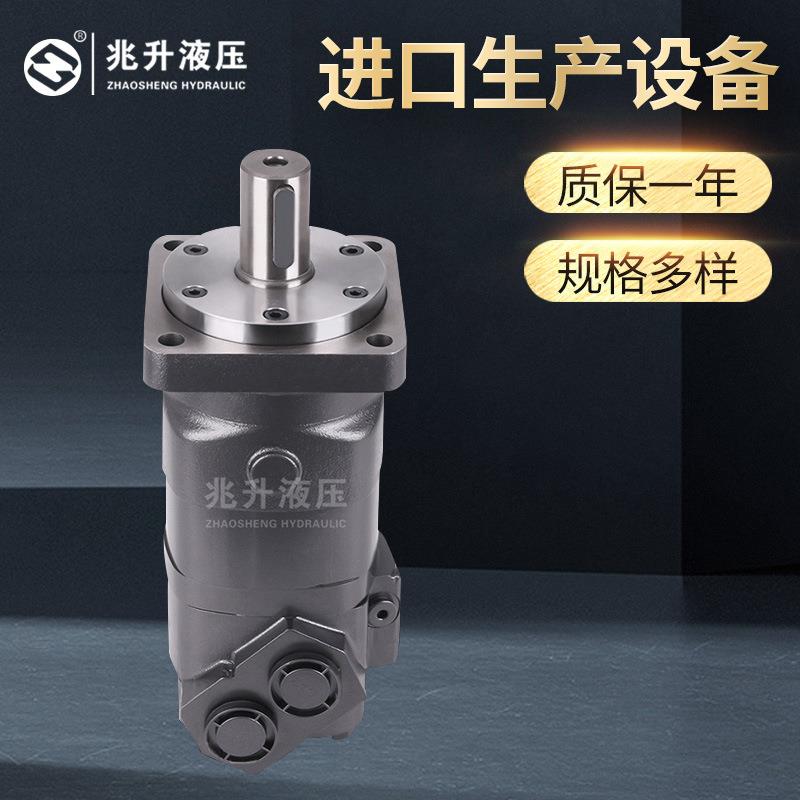6K(BM6)低速大扭矩摆线液压油马达盘轴配流摆线液压马达