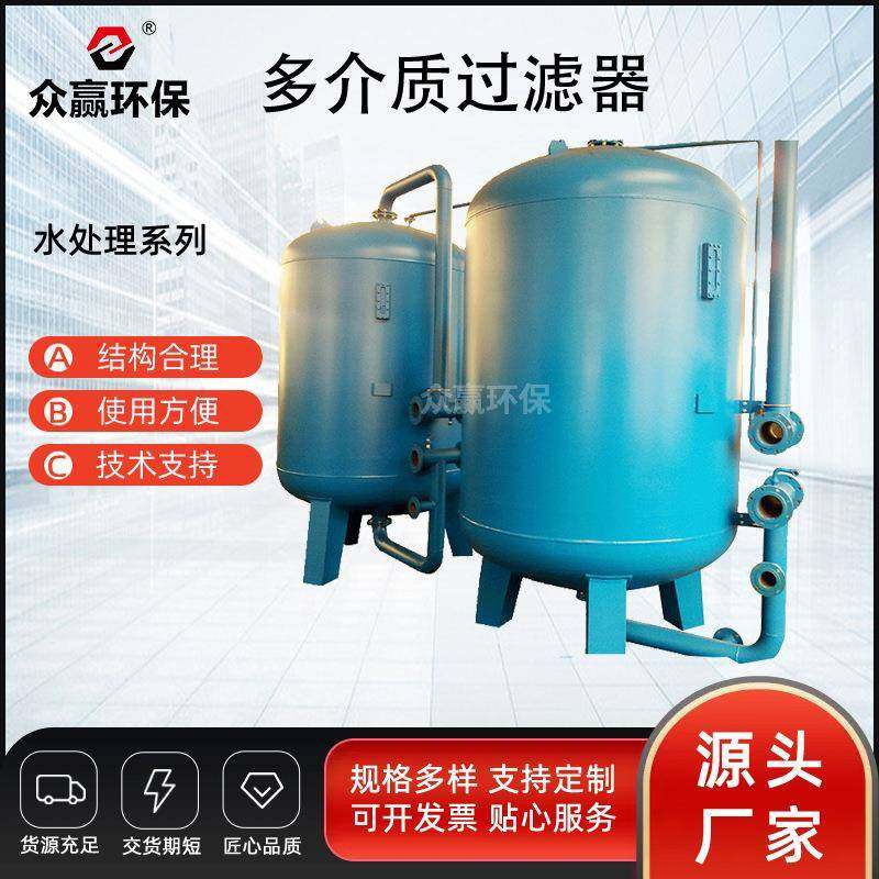 工业水处理多介质过滤器多介质纤维球过滤器,机械设备,过滤设备,淘宝优惠券,粉丝福利购,淘宝优惠卷