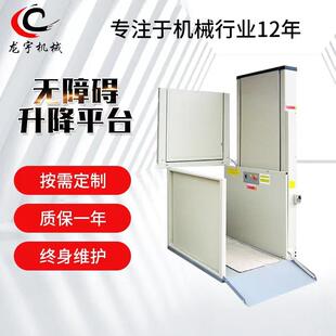 无障碍升降平台 无障碍升降平台家用小型老年人残疾人升降机垂直式