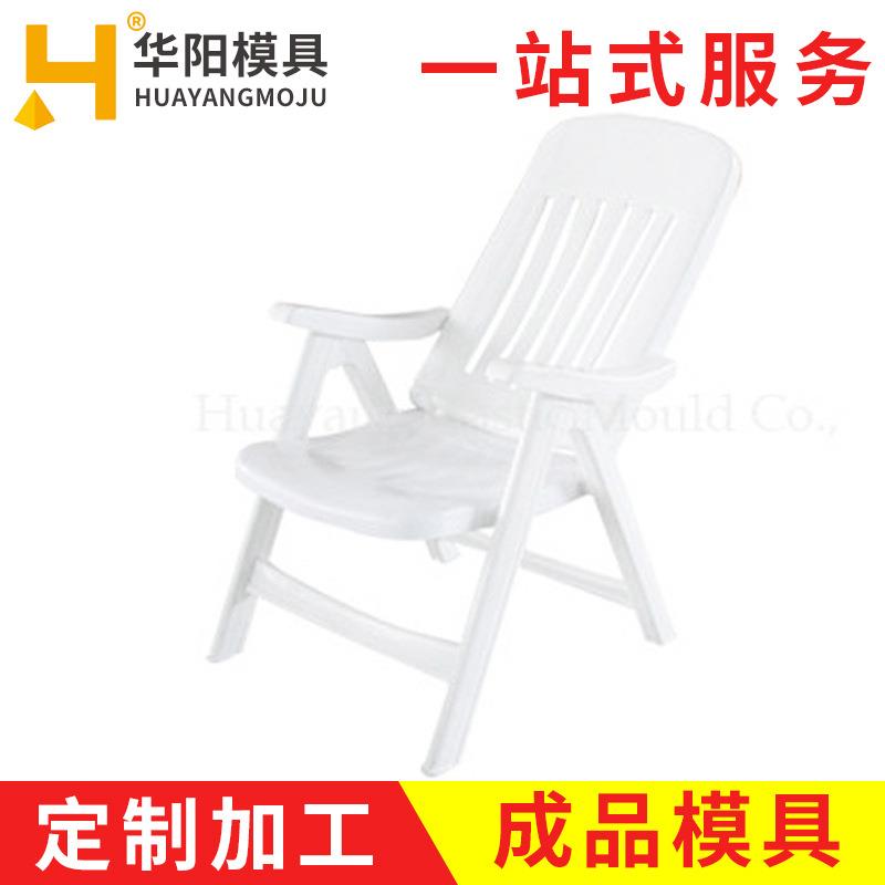 提供塑胶桌椅模具白色休闲桌椅注塑模具