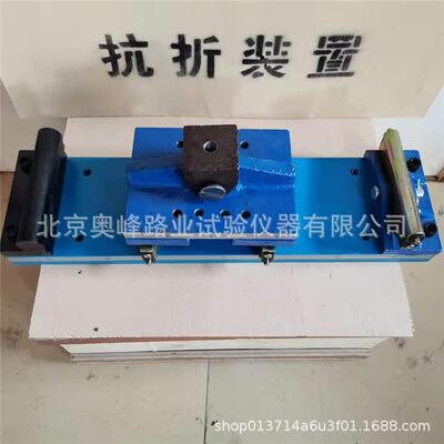 混凝土抗折装置HKZ-1混凝土抗折夹具路缘石抗折装置砼抗折装置