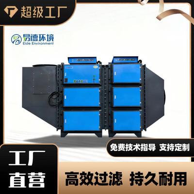 集中式工业油烟净化器冷镦机加工中心CNC油雾分离高效静电环保设