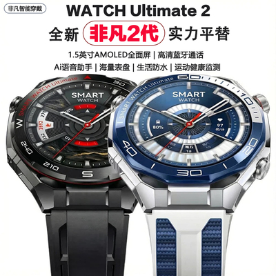 华强北蓝牙智能手表非凡探索大师