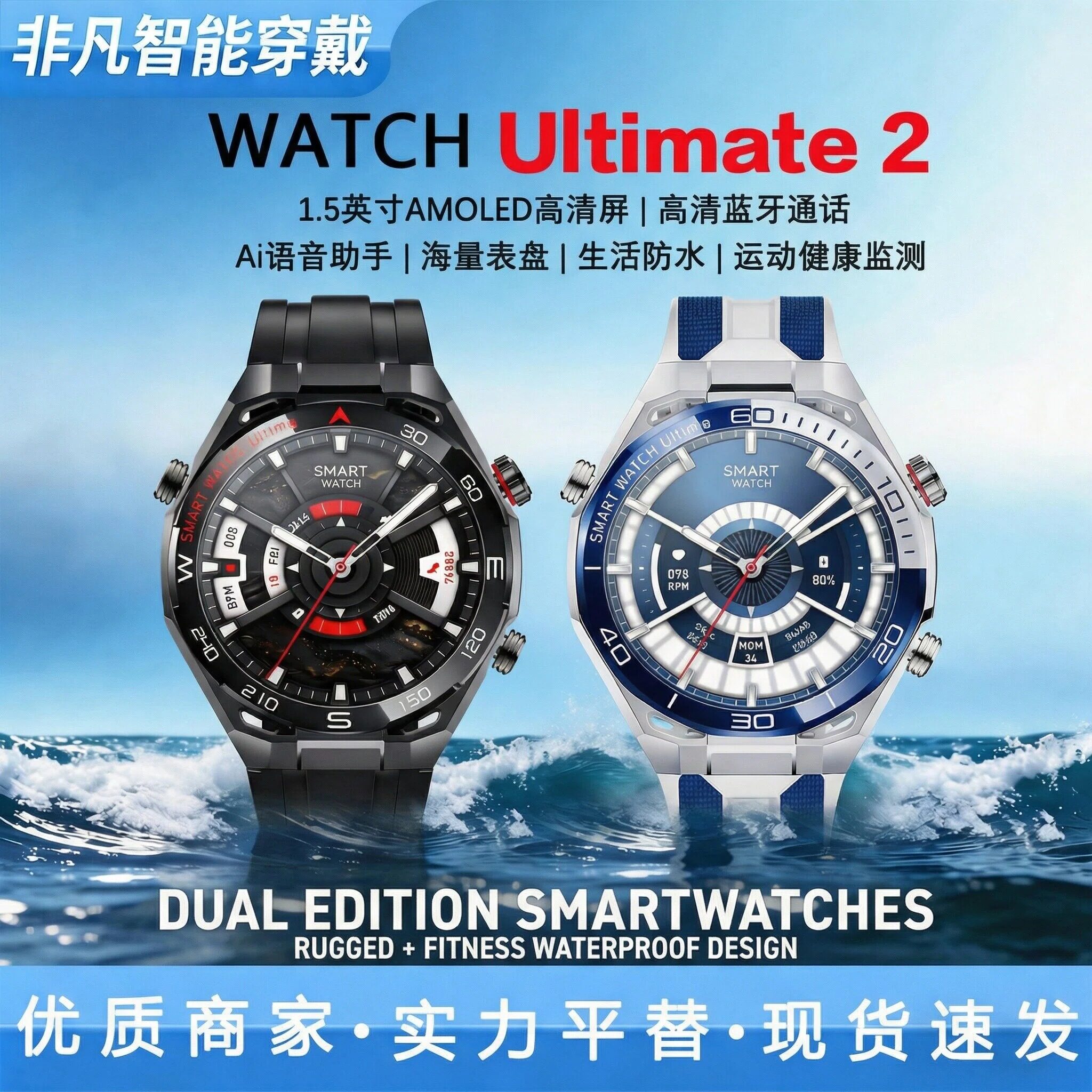 Ultimate2非凡运动智能手表