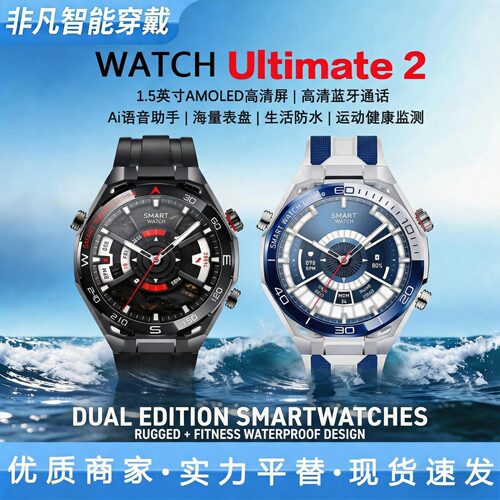 Ultimate2非凡运动智能手表