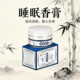 香港大药房草本睡眠香膏舒缓放松改善睡眠质量男女通用正品 保障