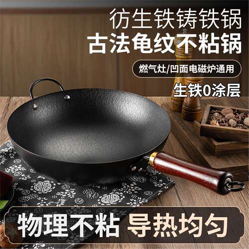 家用厨房彷生铁铸锅古法龟