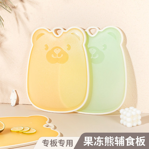 辅食菜板厨房专用粘家切水