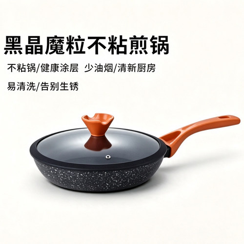 黑晶魔粒系列26cm煎锅