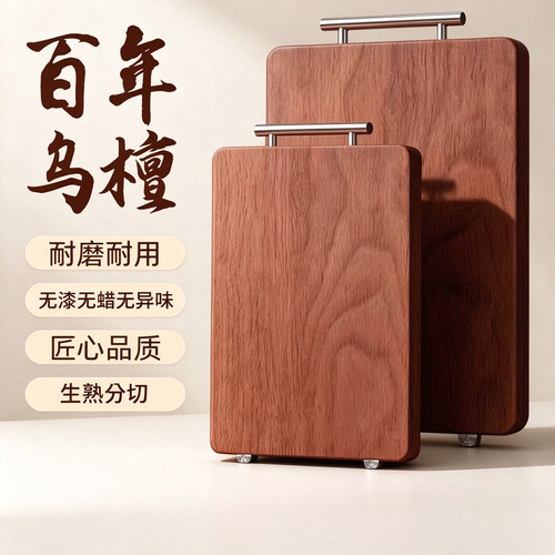 双面乌檀木拼接砧板耐砍剁