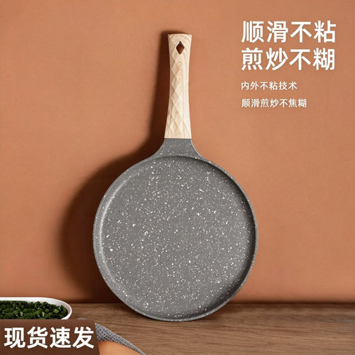 铝合金平底锅麦饭石不粘少