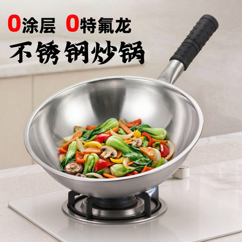 瑞安同款不锈钢锅家用无涂
