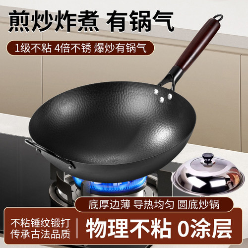 家用锤纹铁锅炒菜锻打老式