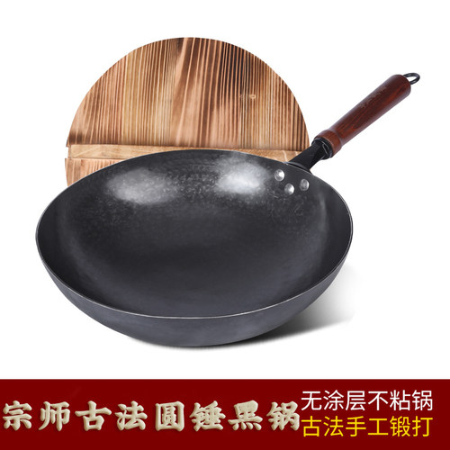 正宗章丘手工锻打铁锅无涂