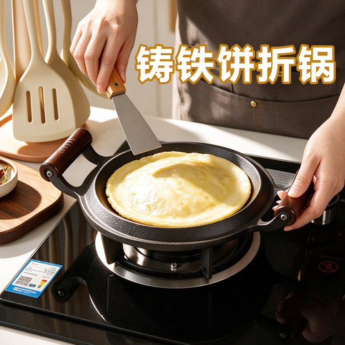 铸铁加厚不粘锅平底涂层