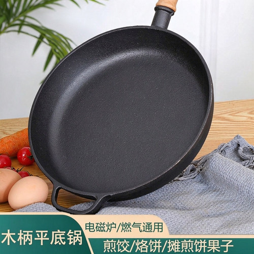铸铁平底锅烙饼手抓饼煎饼锅