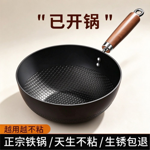家用一人食迷你螺纹小铁锅