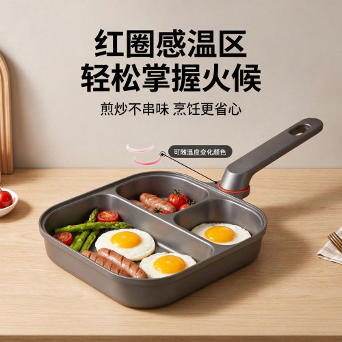 钛金玉子烧家用不粘早餐锅