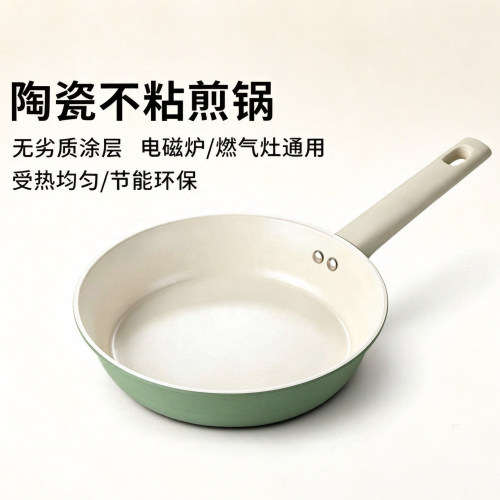 陶瓷不粘搪平底锅电磁炉通