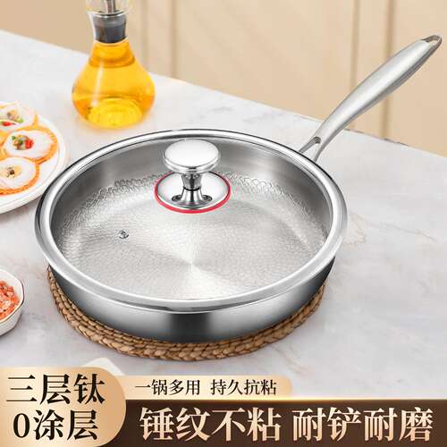无涂层钛锤纹不粘平底锅家