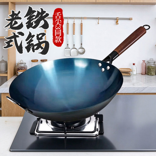 老式铁锅圆底炒不易粘家用