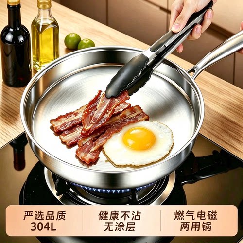 304L不锈钢平底煎锅家用食品级