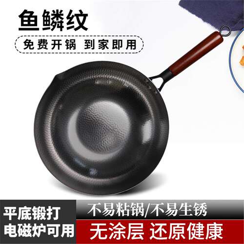 锻打铁锅家用无涂层平底不
