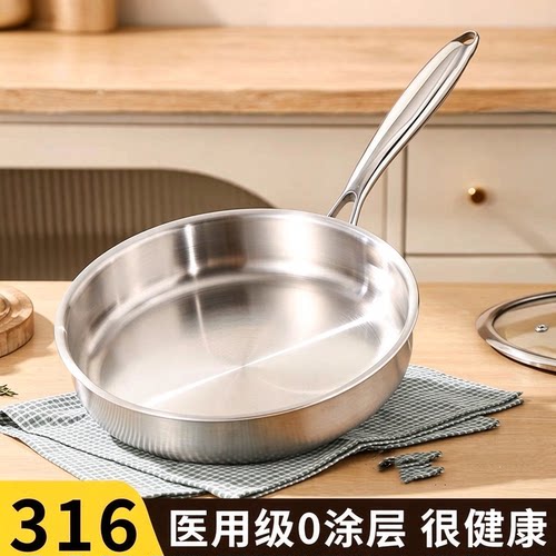 无涂层不锈钢平底锅家用不粘锅