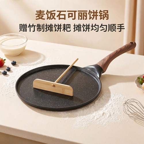瑞士麦饭石平底不粘煎锅