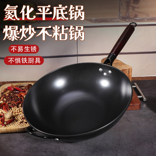 氮化平底卷边铁锅炒不粘家用