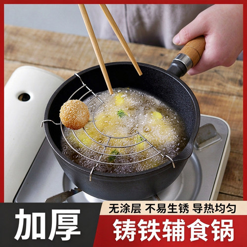 铸铁小奶锅煎锅平底锅婴儿辅食