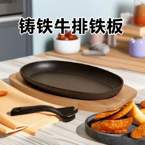 商用铁板西餐铁板烧铸铁牛排