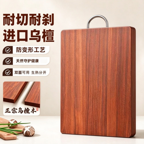 乌檀木抗菌防霉家用双面号
