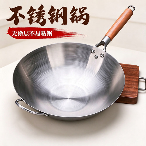 不锈钢炒锅家用圆底铁厨师