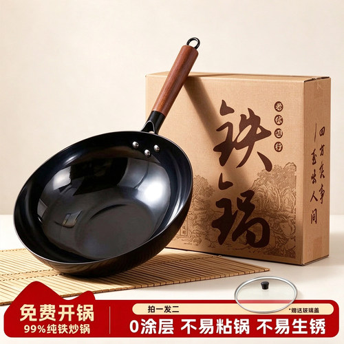 老式锻打氮化铁锅传统炒菜