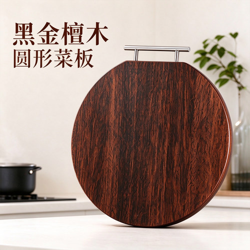 黑金檀木圆形菜板整家用砧